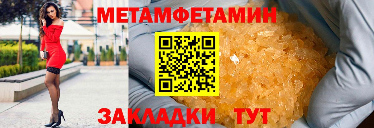 АМФЕТАМИН 97% Ликино-Дулёво