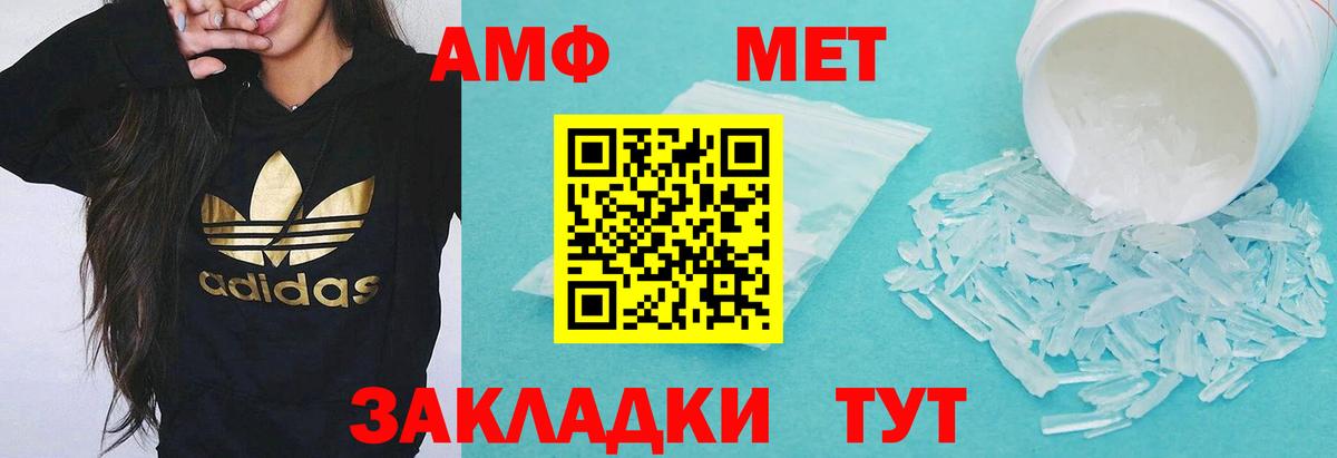 АМФЕТАМИН Розовый  Вход с VPN  Amphetamine  Ликино-Дулёво 