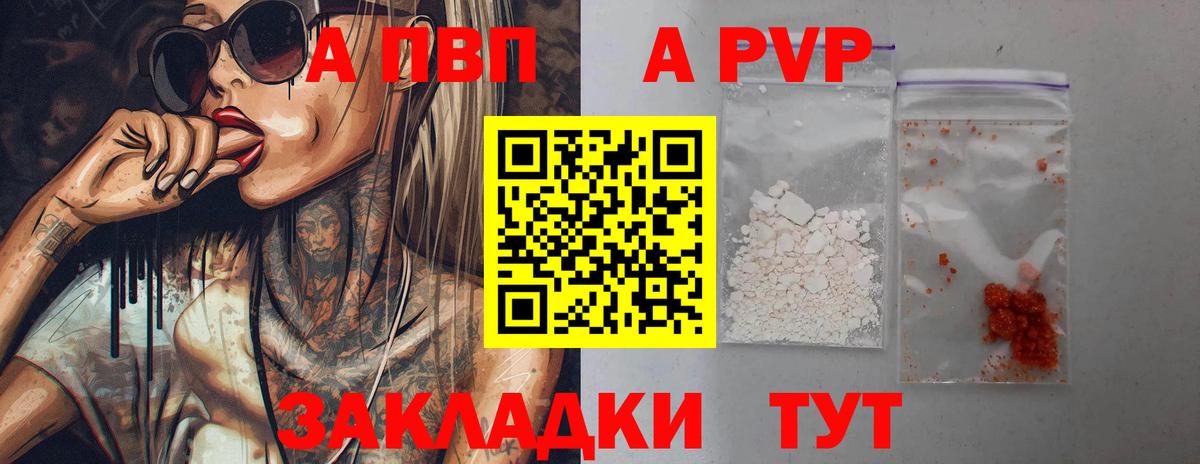 А ПВП крисы CK  Вход с VPN  Alpha PVP  Ликино-Дулёво 