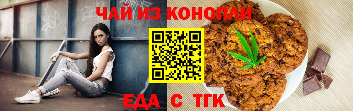 Ликино-Дулёво  Cannafood конопля  Вход с VPN 
