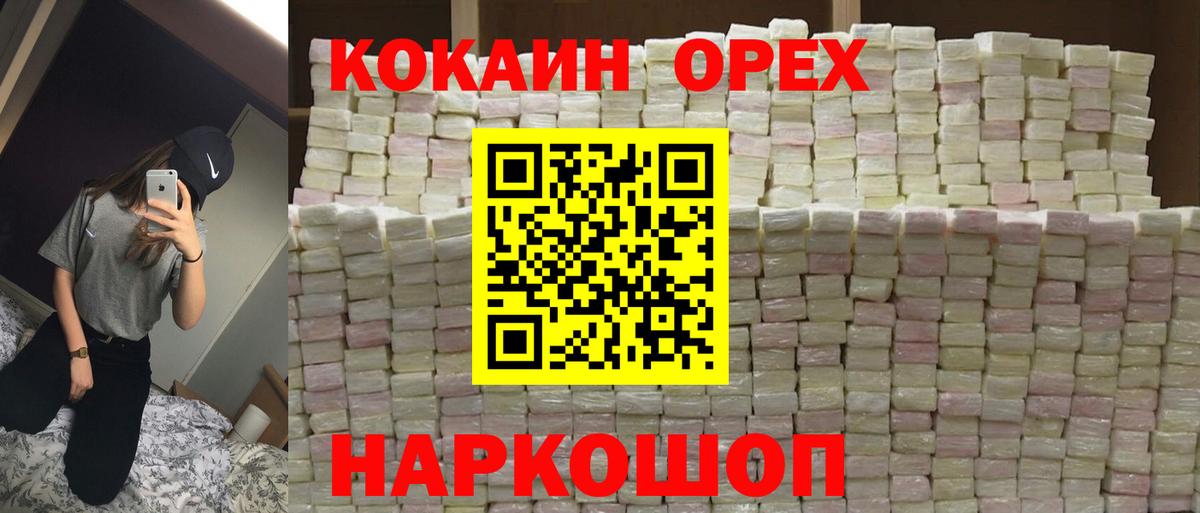 наркошоп  Кокаин Fish Scale  Вход с VPN  Ликино-Дулёво  COCAIN Columbia 
