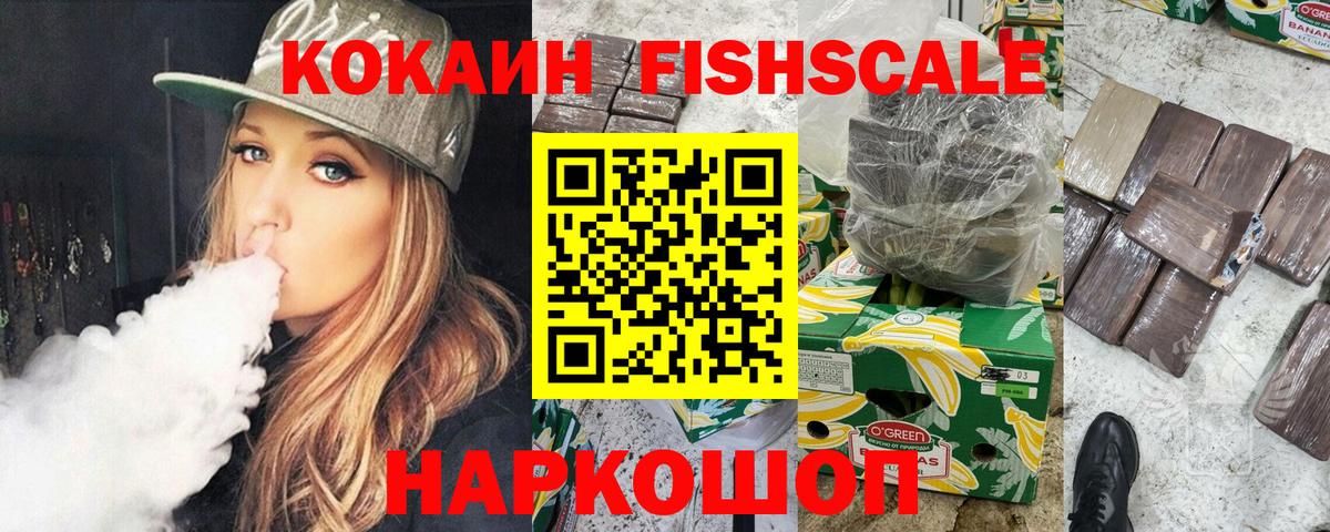 КОКАИН Эквадор Ликино-Дулёво
