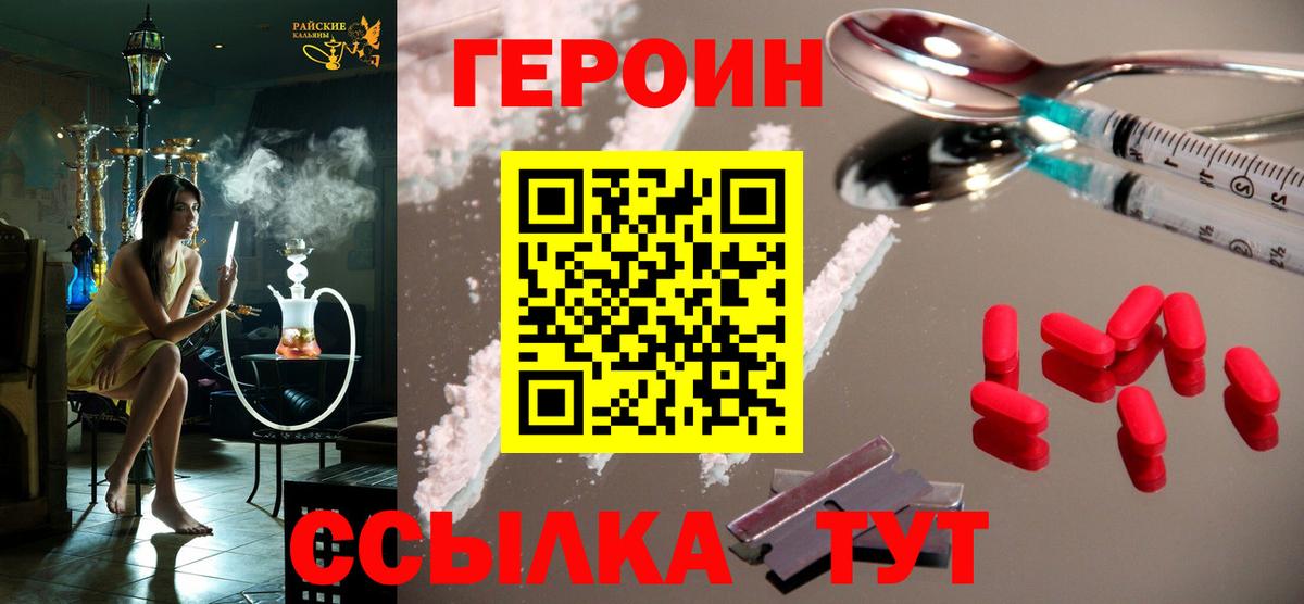 ГЕРОИН гречка Ликино-Дулёво