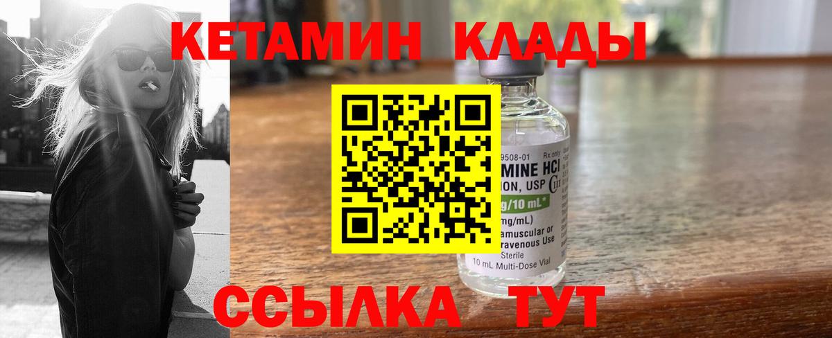 Кетамин ketamine  КЕТАМИН ketamine  Вход с VPN  Ликино-Дулёво 