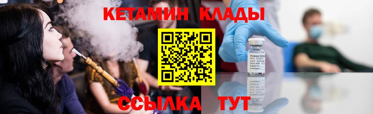 Кетамин ketamine Ликино-Дулёво