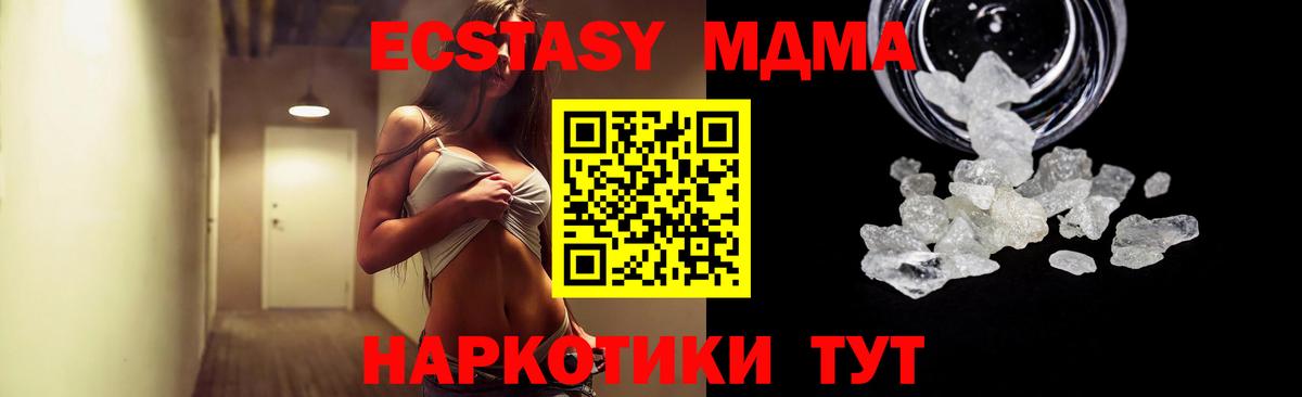 МДМА молли  MDMA  Ликино-Дулёво  МДМА VHQ  Вход с VPN 