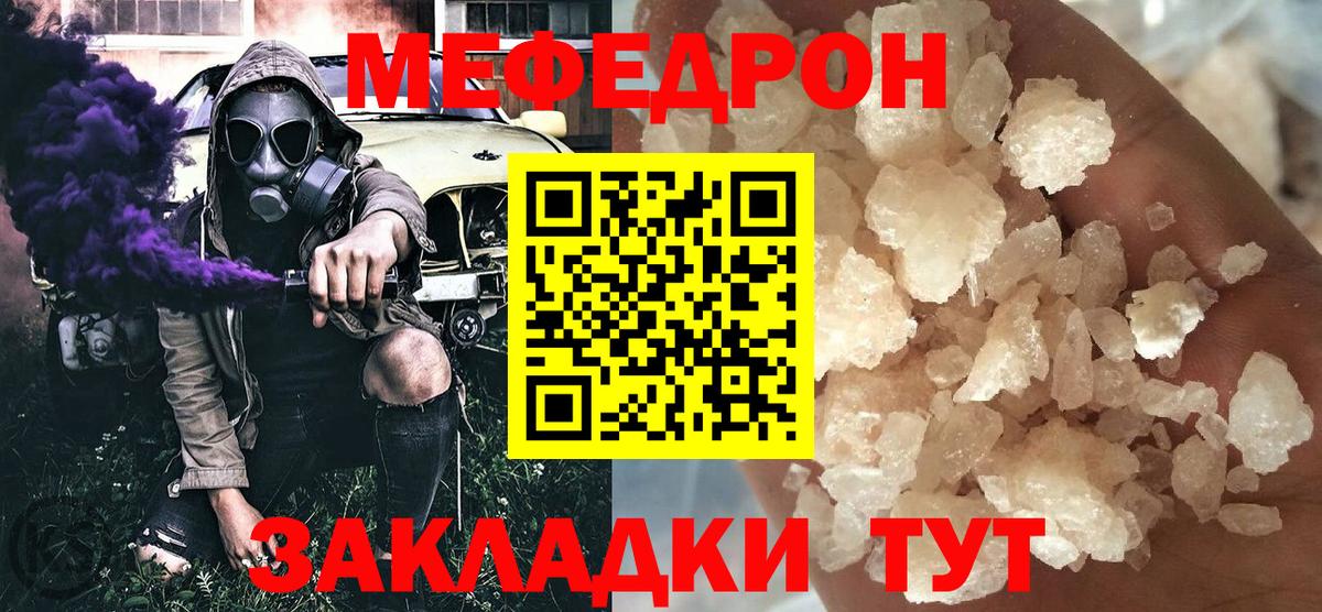 МЯУ-МЯУ mephedrone  МЯУ-МЯУ VHQ  Меф  Ликино-Дулёво  Вход с VPN 