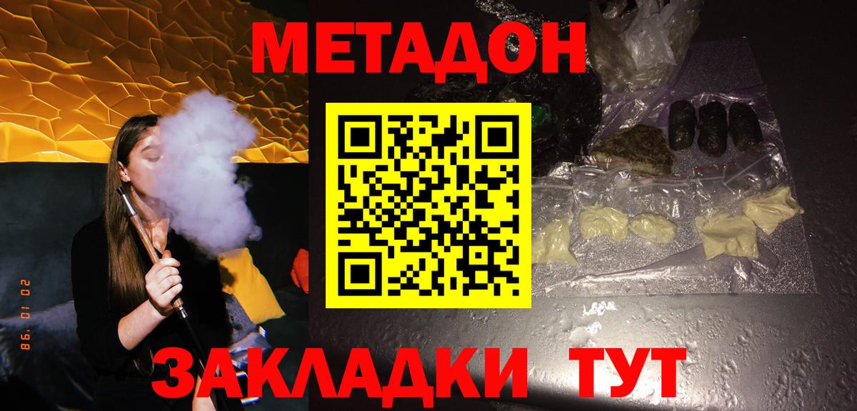 Метадон мёд  Вход с VPN  Метадон methadone  Ликино-Дулёво 