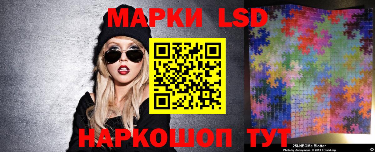 Наркотические марки 1,5мг Ликино-Дулёво