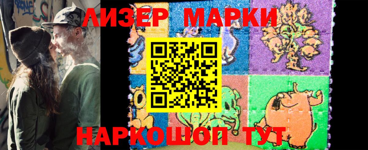Ликино-Дулёво  Марки NBOMe 1500мкг  Марки NBOMe 1500мкг  Вход с VPN 