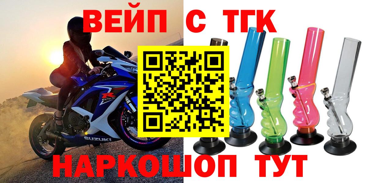 Дистиллят ТГК вейп Ликино-Дулёво